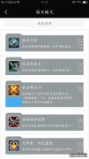 任务分析使月球保持23分钟的时间：为什么不呢？