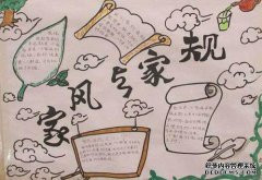 传教好家庭作风好家庭训练