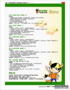南京友君医药科技有限公司Qa主管招聘职位