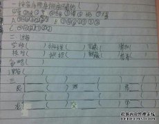 x加上第一组单词喜欢问有知识的人