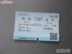 智行铁路车票自动选择加速套餐
