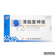 几盒清脑复肾液是否可以治疗？