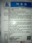 如何预防针对鸭瘟和小鹅瘟的疫苗？