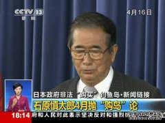 日本购买岛上茶禁的真正目的