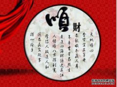 命理学中的三种惩罚的含义是什么？怎么理解呢