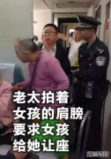 女代表：爸爸是警察，你年纪大了...