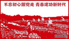 不要忘记聚会的心和开始。