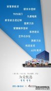 “独特的地气，广州球迷站，热情的戏剧，明亮