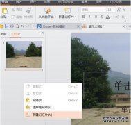 如何使用WPS创建PPT幻灯片