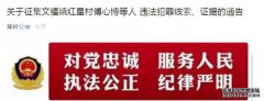 周智奖励杜良刑事线索