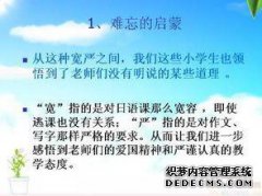 1.“难忘的照明”主题：什么是“照明”？