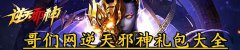 恶魔的最后一章。