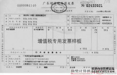 他收到了一张特殊的3％增值税票。金额是3880，我
