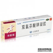 双氯芬酸钾CAS＃15307