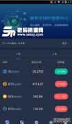 下载货币扩展兑换应用程序