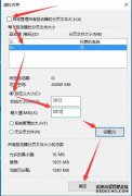 什么是适当的虚拟内存配置？如何配置Win10