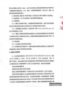 国家已经批准了内蒙古自治区“诱导吉料辽”项