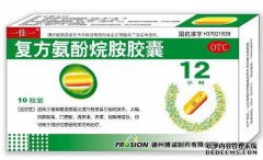 [对乙酰氨基酚复合片]价格，作用，对乙酰氨基酚