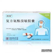 Okun Energy（复合氨基苯酚溴化物胶囊）20粒