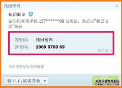 不要忘记您的密码。本节说明如何显示当前的无