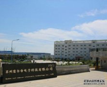 和记黄埔制药（苏州）有限公司职位