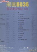 为什么广东话的“机票”被称为“飞行”？
