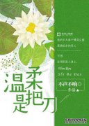 8零小美女txt下载，8零小美女txt免费下载，8零小