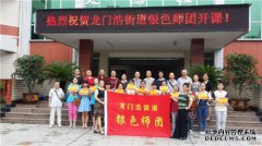 党委对书法比赛结束Myaogao街道的通知党员“保义