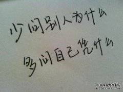 为什么问他为什么问的问题是什么？