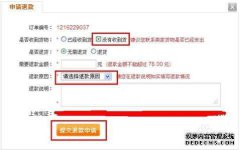 如何解决错发，脱发，少发，错发，淘宝业务发