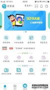 客户端手机版搜索下载客户端应用程序v2.1.0官方