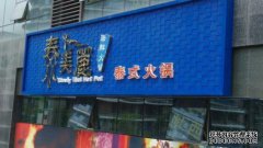 佛山昊网络技术有限公司怎么样？