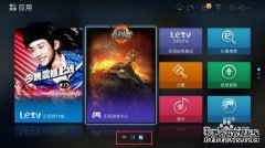下载电视应用软件