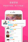 下载Peach聊天应用程序