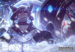 下载Beast Blade测试版