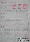 一流的句子是什么？