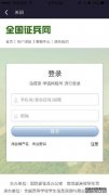 如何进入国家招聘网络