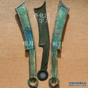 在战国时期我可以交换刀和硬币吗？