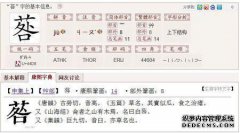 否认是什么意思？