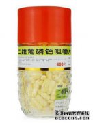 二维磷酸盐咀嚼片的治疗作用是什么？