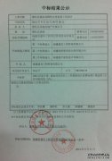 宁海振森风险代理服务奖结果