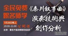 下载Bamboo f开放课程