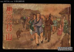 [于公义山，看到他的野心，一切努力和创造]