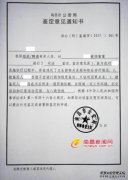 司法伤害的具体依据