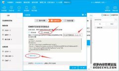嵌入百度上桥代码