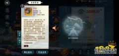 《剑网3》指的是如何获得剑江湖朱剑球羁绊任务