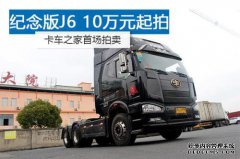 卡车之家慈善活动：北京和江苏卡友，您愿意散