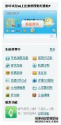 充Q点Q币9.4次