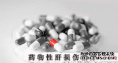 快速治疗肝损伤